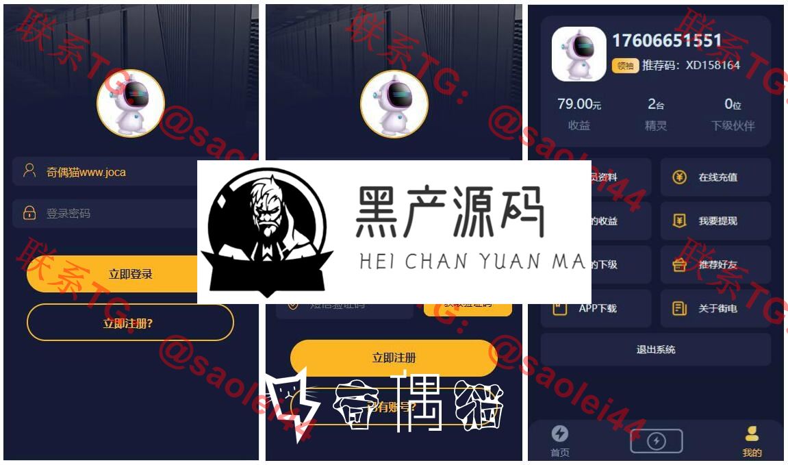 区块连广告精灵源码-充电宝二开的版本
