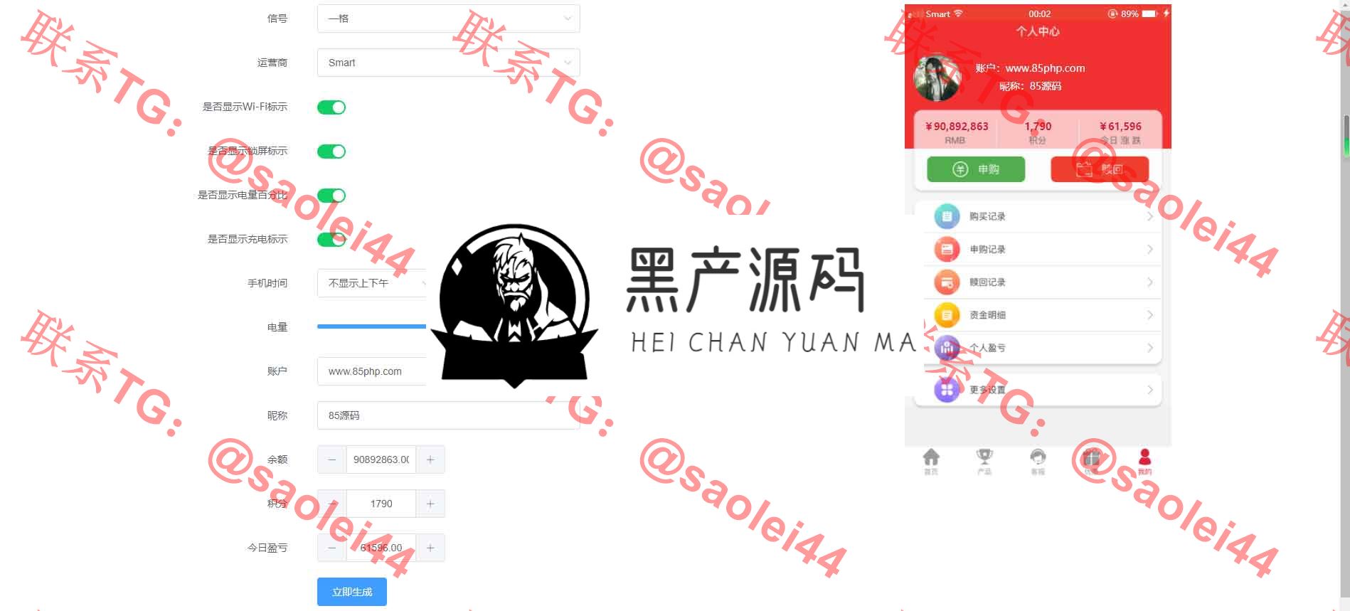 【HTML源码】区块链,资金盘,股票,两融,盈利图片生成源码,推广神器