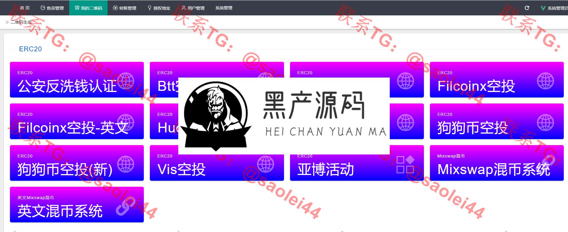 最新2022年9月多模式秒U系统源码_授权+一波带走二合一_区块链源码