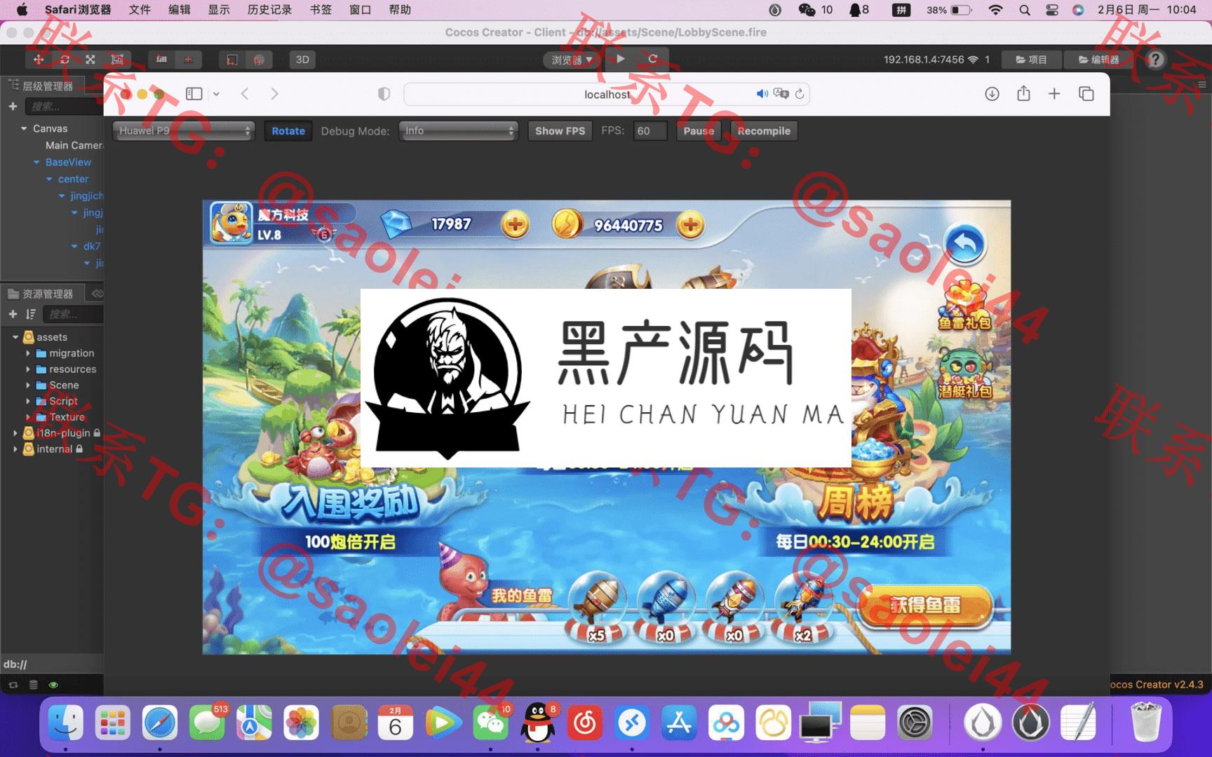 H5捕鱼源码/完整程序含cocos前端源码/c++服务器端/可打包APP