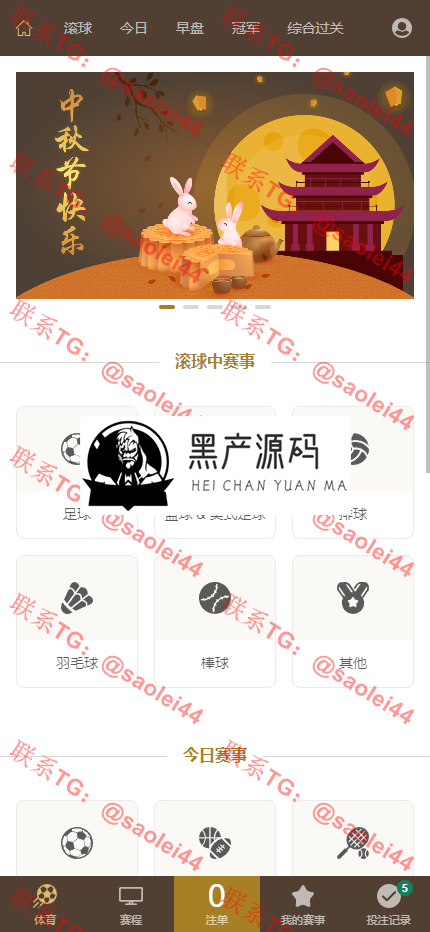 尊龙凯时菠菜源码/综合盘现金盘菠菜源码/体育真人棋牌电竞彩票电子/多种代币充值接口/vip功能/代理推广/运营版本