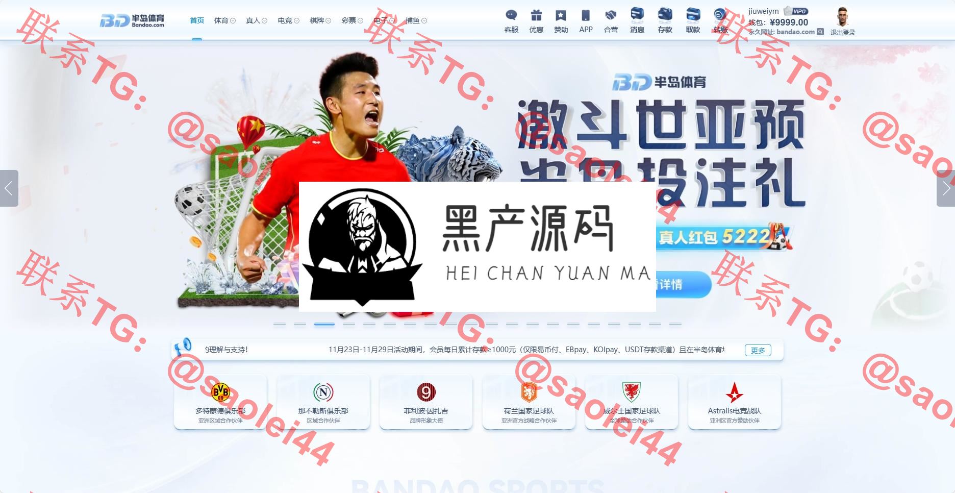 半岛体育源码/半岛综合台源码/对接最新TG接口API/前端Vue后台PHP博弈对战系统/半岛娱乐源码/TG最新VIP模板源码