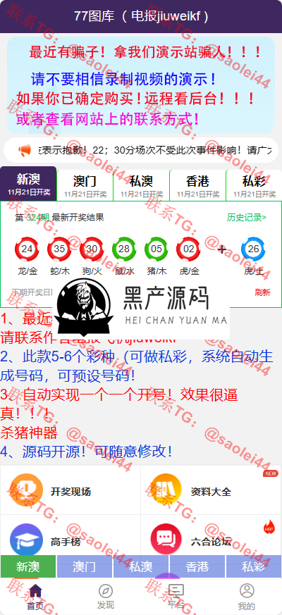 luck66巴西自适应H5电子slots全套源码/luck66巴西PG源码/真人娱乐/钓鱼赌场/五百多款电子游戏/运营版本