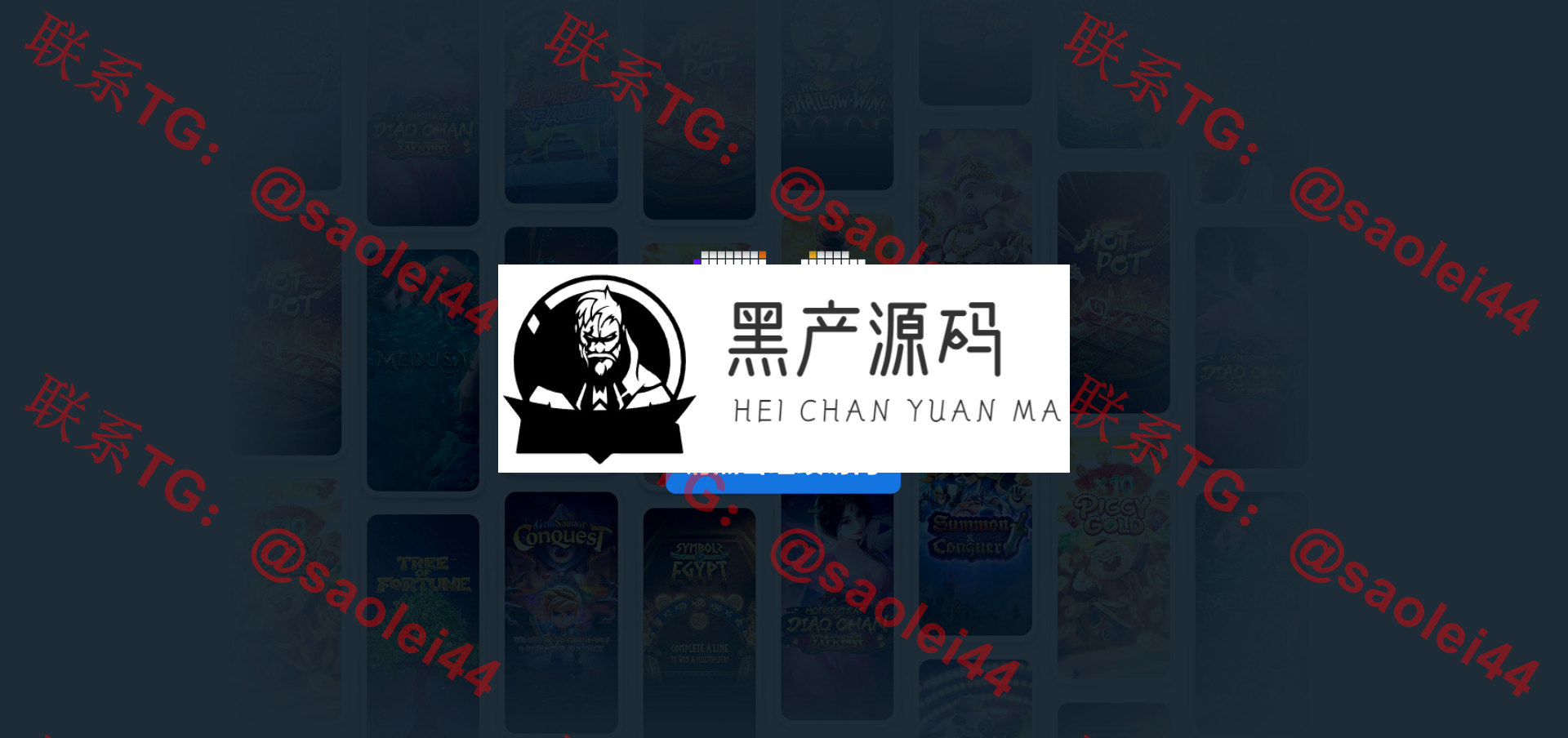 越南棋牌游戏源码/越南棋牌源码横板/东南亚棋牌源码/越南老虎机源码/越南棋牌横板电子slots源码
