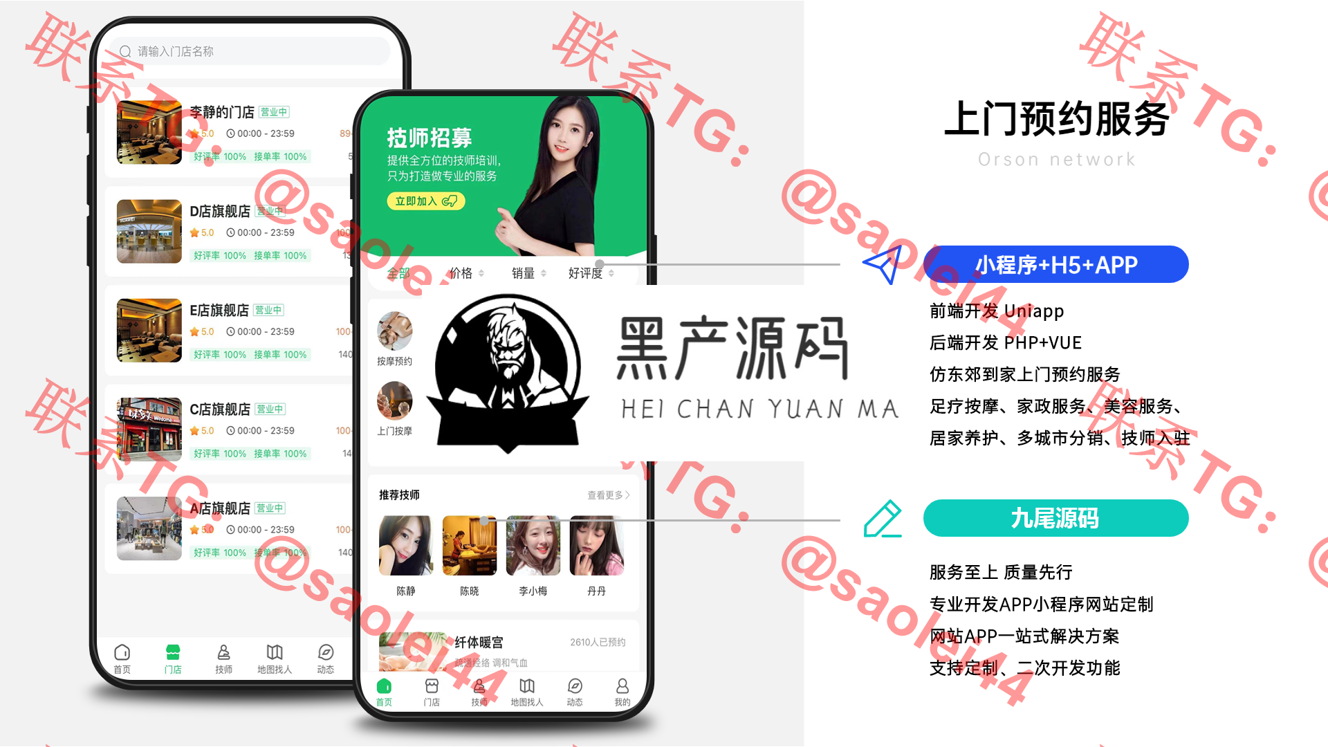 东郊到家系统/东郊到家源码/同城到家小程序源码/西施上门小程序/东郊到家同城理疗家政推拿足浴SPA技师派单美容美甲