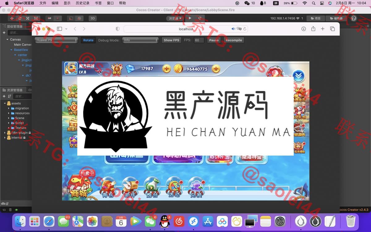H5横版本捕鱼完整源码没有编译可二开