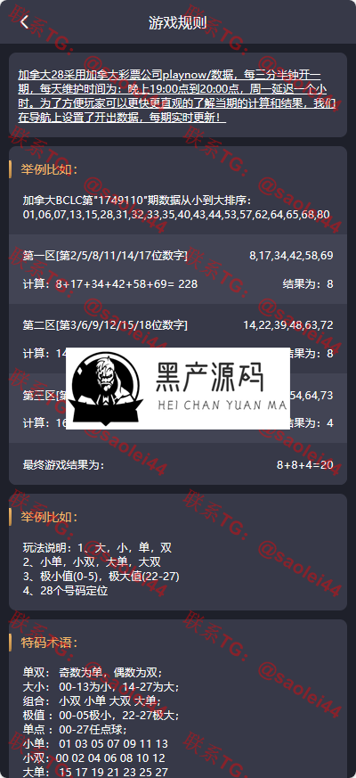2025最新AC信用盘源码/现金盘源码/ABCD盘【带番摊玩法】 USC升级版/后台带改单