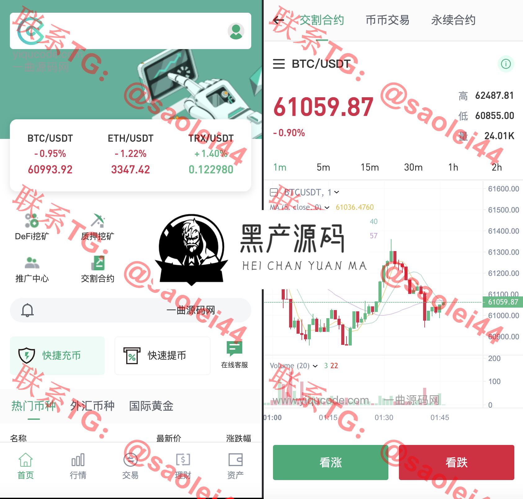 多语言秒u授权交易所源码/带前端uniapp源码 支持秒合约/币币/U本位合约/DeFi挖矿/质押挖矿/借贷/理财/Ai智能控盘/交易所miaou_区块链源码