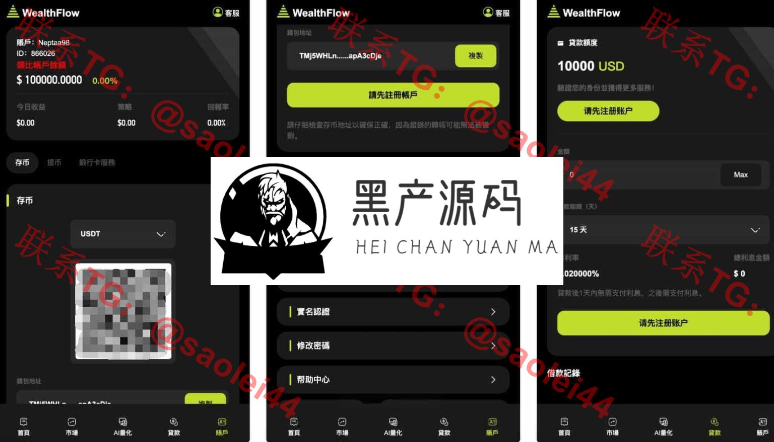 php区块链交易所源码/模拟账号前端uniapp编译后+后端php_区块链源码